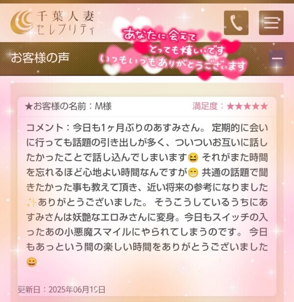 6/19❤️M様❤️