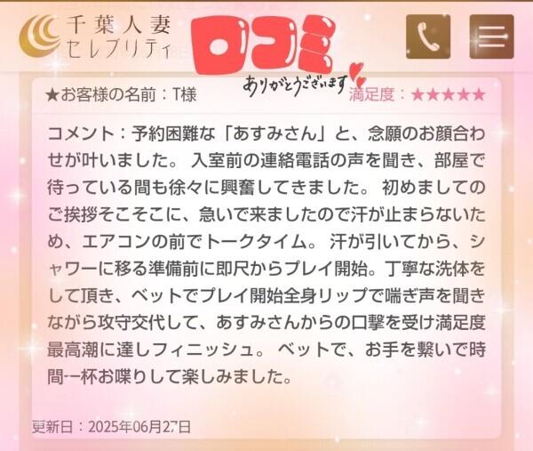 6/27❤️T様❤️