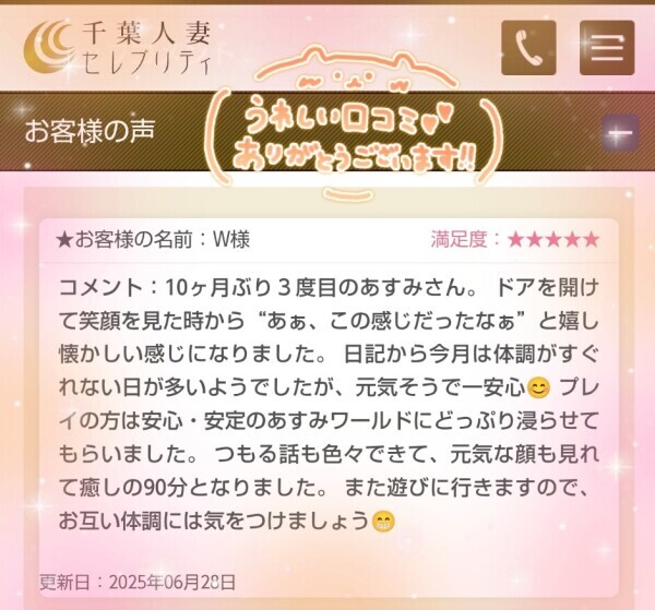 6/28🧡W様🧡