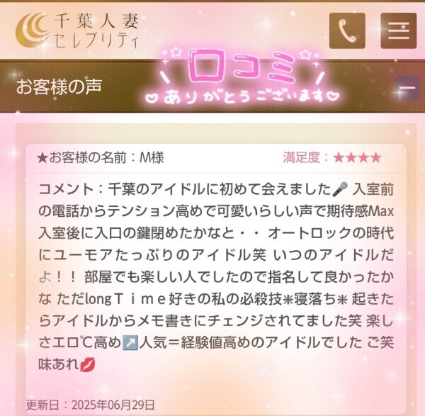 6/29🩷M様🩷