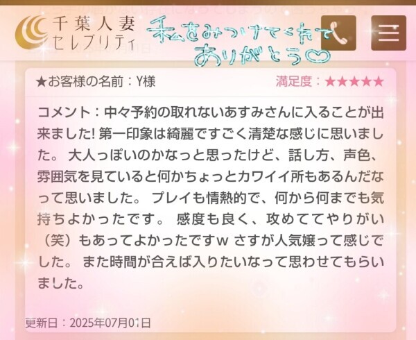 7/1🩵Y様️🩵
