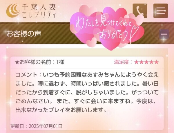 7/1🤍T様🤍