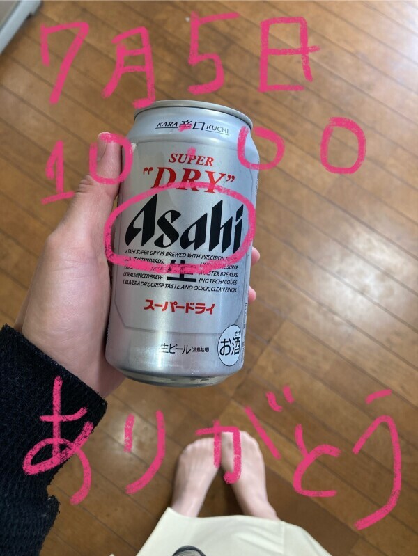 【ありがとう】７月５日１０時ｖｅｒ.