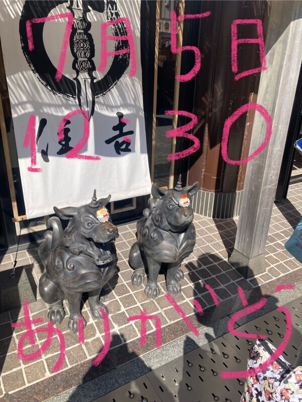 【ありがとう】７月５日１２時３０分ｖｅｒ.
