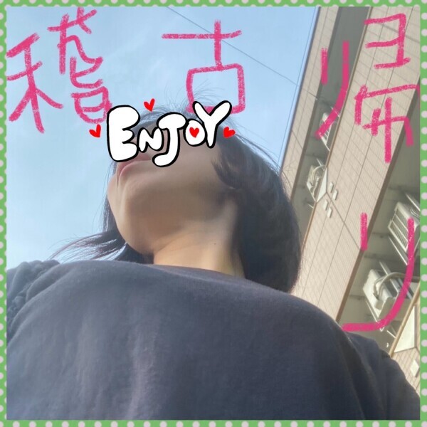 口上！！