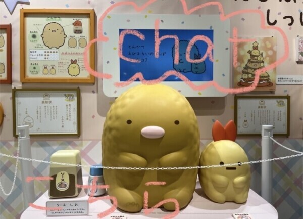あさひチャット開設こちら