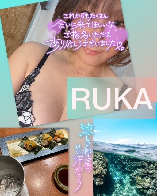 お誘いありがとう♡