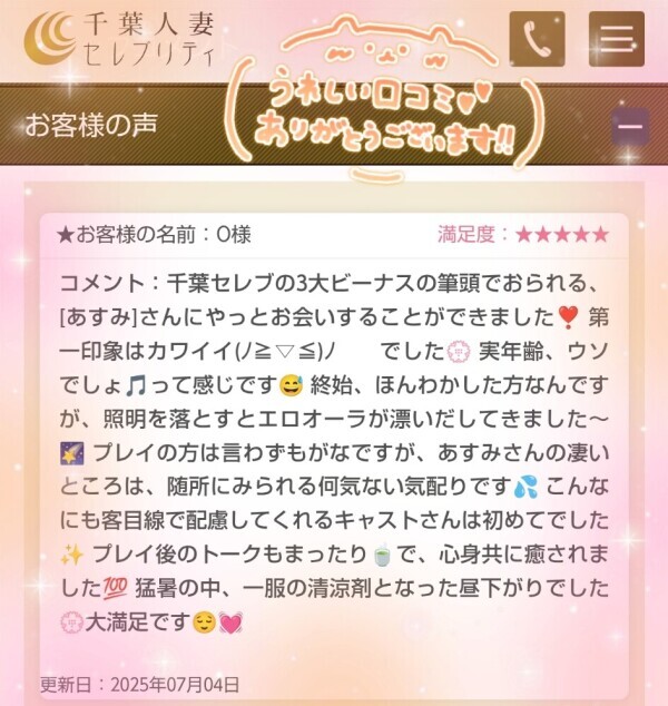 7/4🧡O様🧡
