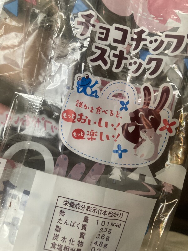 すなっくぱん