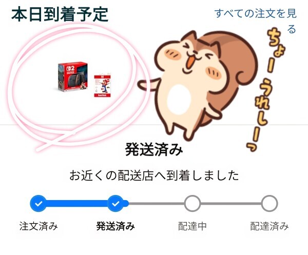 ふっふーん((*^w^))ﾜｸﾜｸ🎶💖