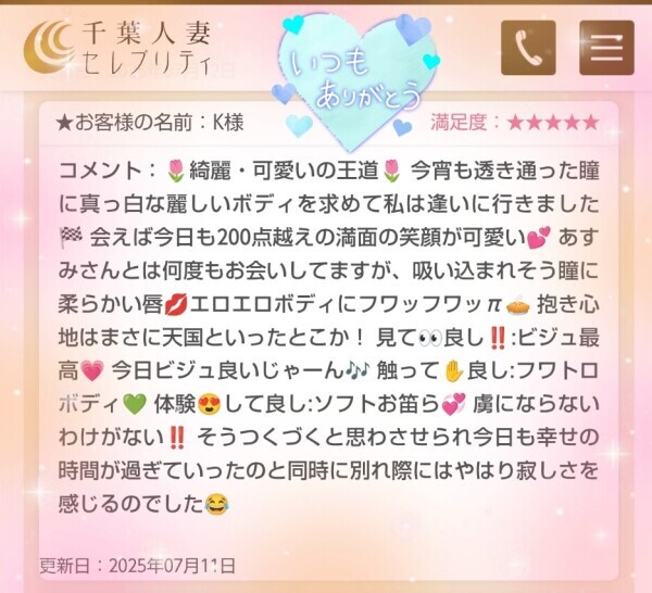 7/11🍈K様🩵