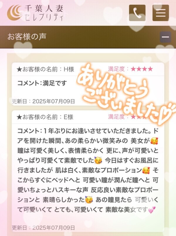 ありがとうございました❤️