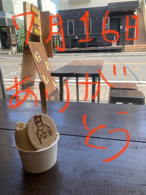 【ありがとう】７月１６日ｖｅｒ.