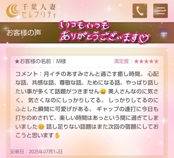 7/14💖M様💖