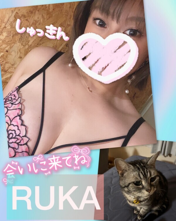 一緒に気持ちいいことしよ♡