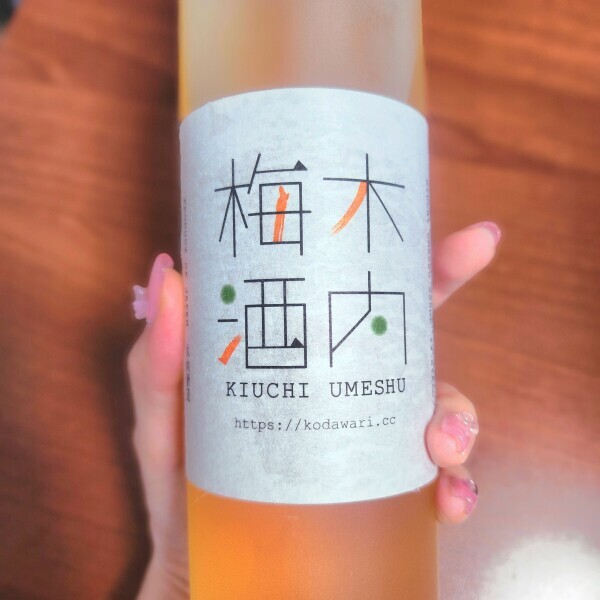 本日頂いた素敵な梅酒🥃