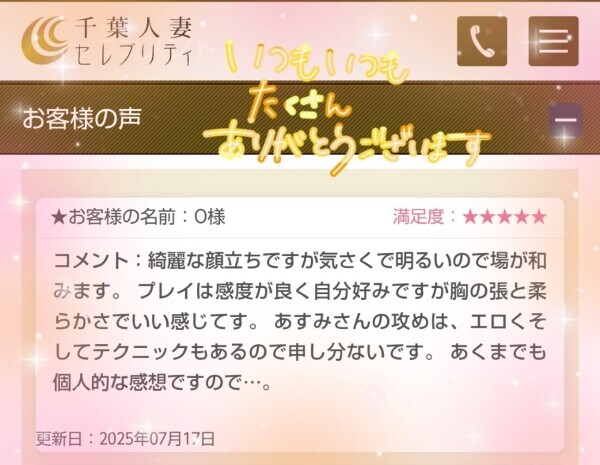 7/17💛O様💛