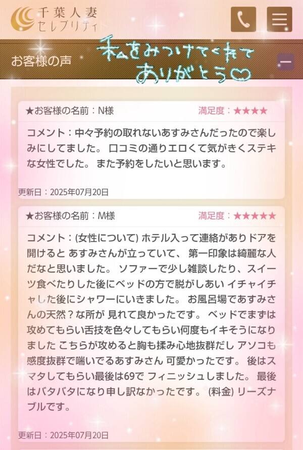 7/20🩵N様🩵M様🩵
