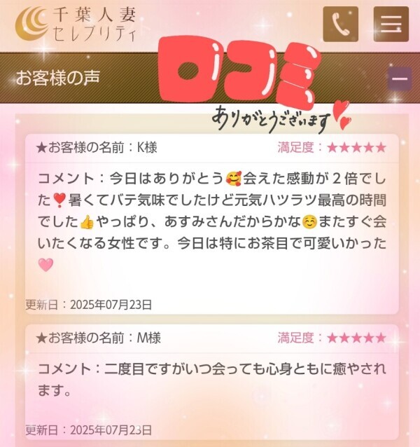 7/23❤️K様❤️M様❤️