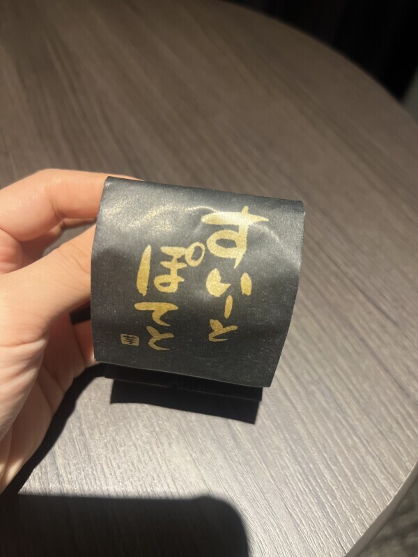 水戸のお土産頂きました！