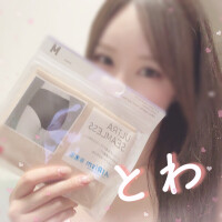 とわ