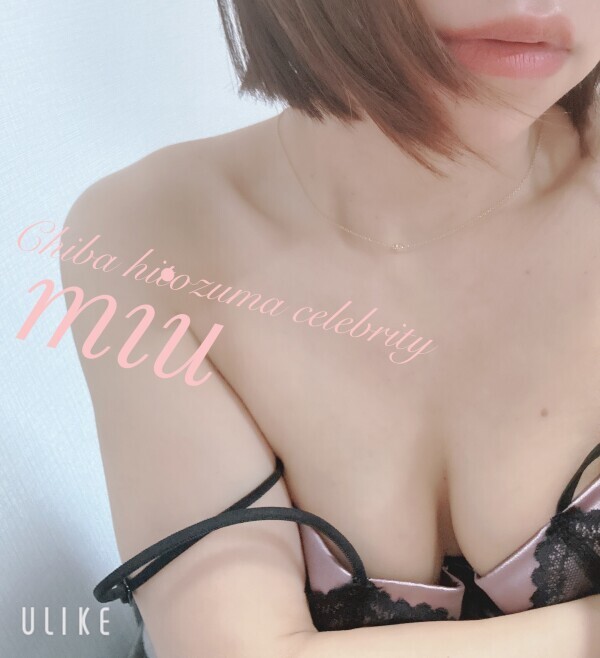 忘れないでね♡