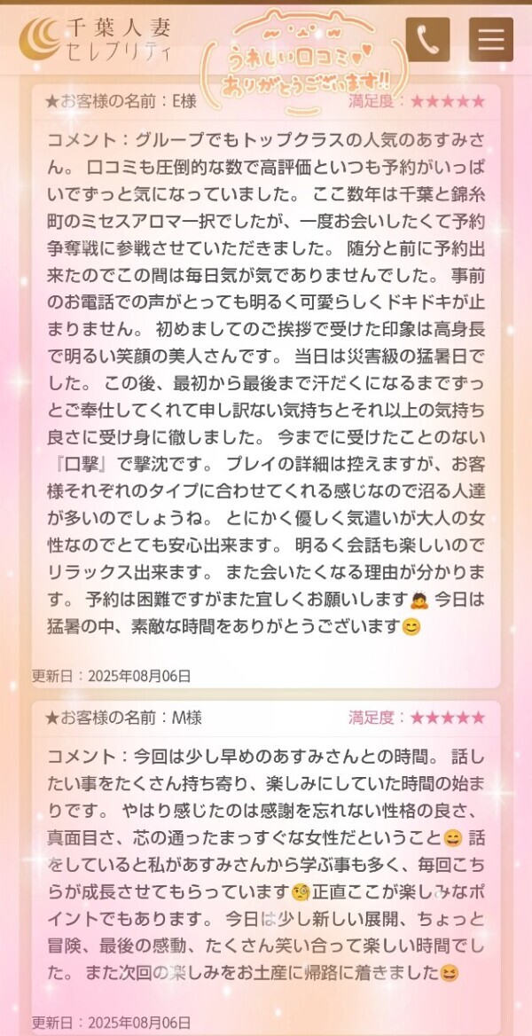 8/6🧡E様🧡M様🧡