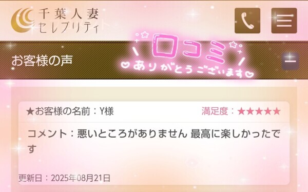 8/21❤️Y様❤️