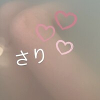 さり