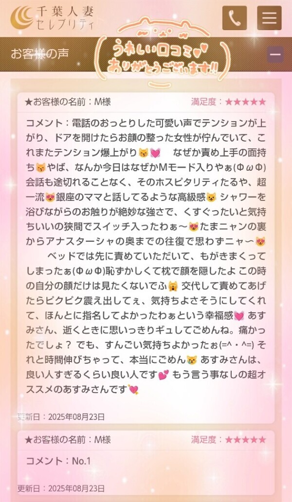 8/23🧡M様🧡M様🧡