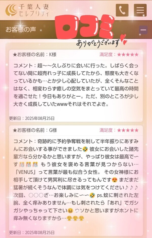 8/25❤️K様❤️G様❤️