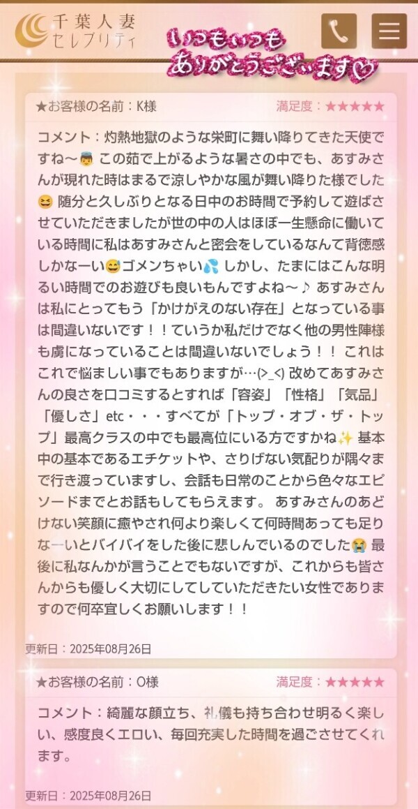8/26🩷K様🩷O様🩷