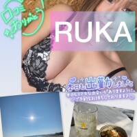 るか