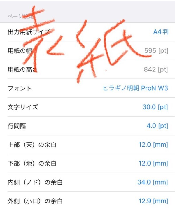 もじふぇち