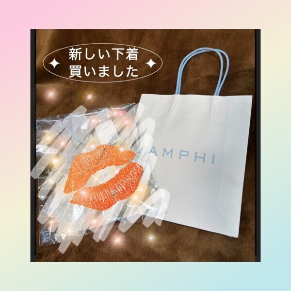 新しい下着買いました♡