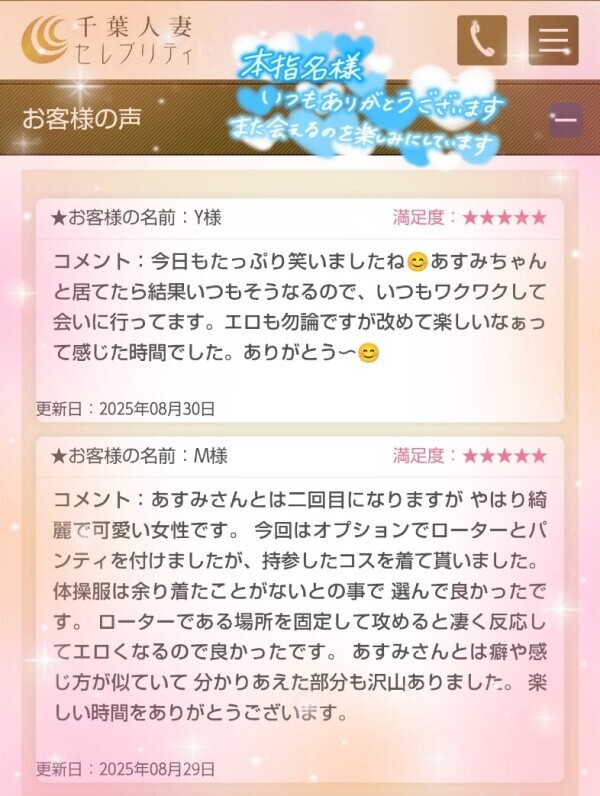 8/29M様🩵8/30Y様🩵