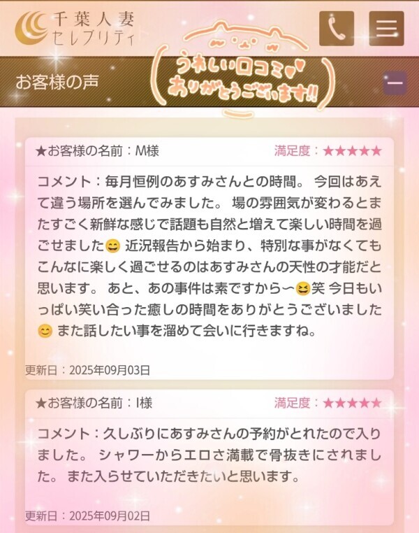 9/2I様🧡9/3M様🧡