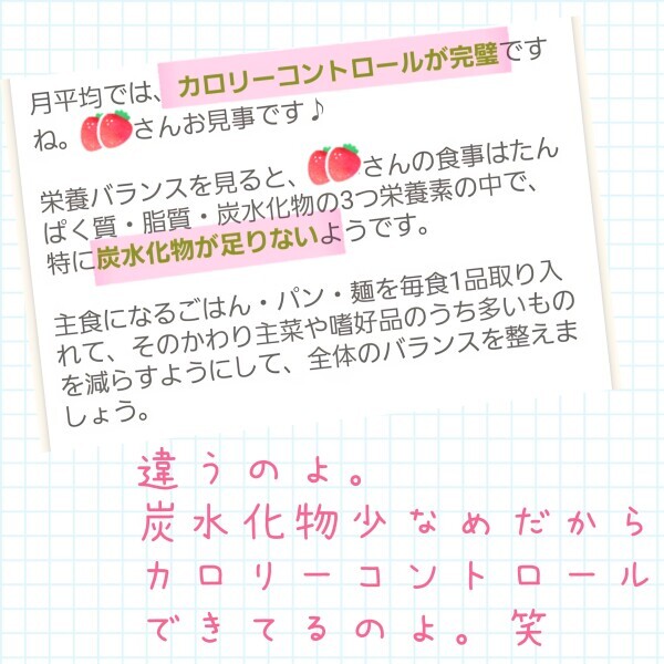 無理くな～～い？🙄🙄笑