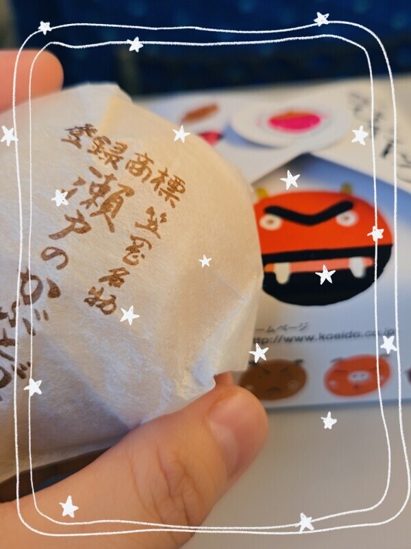 鬼の弾丸帰省🚄🚄🚄疲れた～❣️
