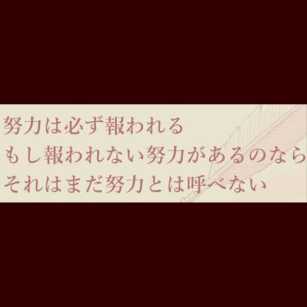 りょうこが大好きな言葉