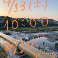 あさひ