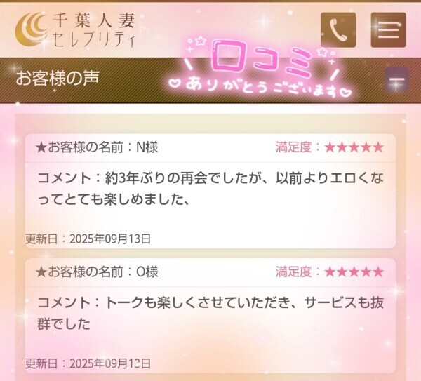 9/13🩷N様🩷O様🩷