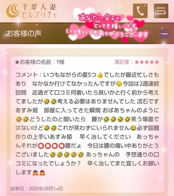 9/14❤️Y様❤️