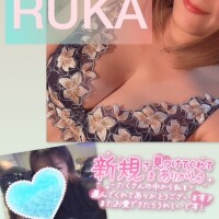 るか