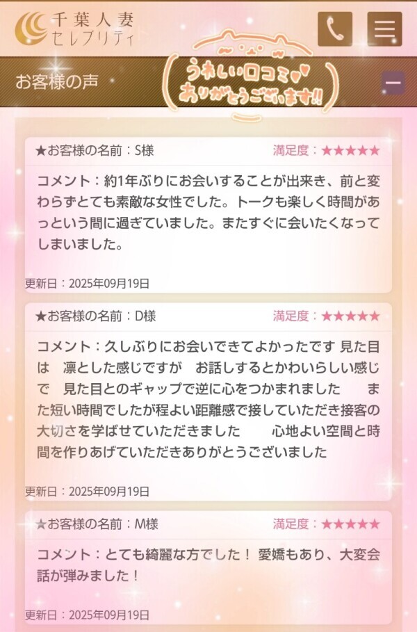 9/19🧡S様🧡D様🧡M様🧡