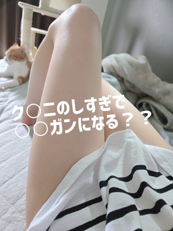 【雑学】エロで発がん率が上がったり下がったり…😂😂