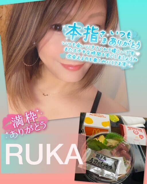 9月もありがとう♡先週末のお礼♡