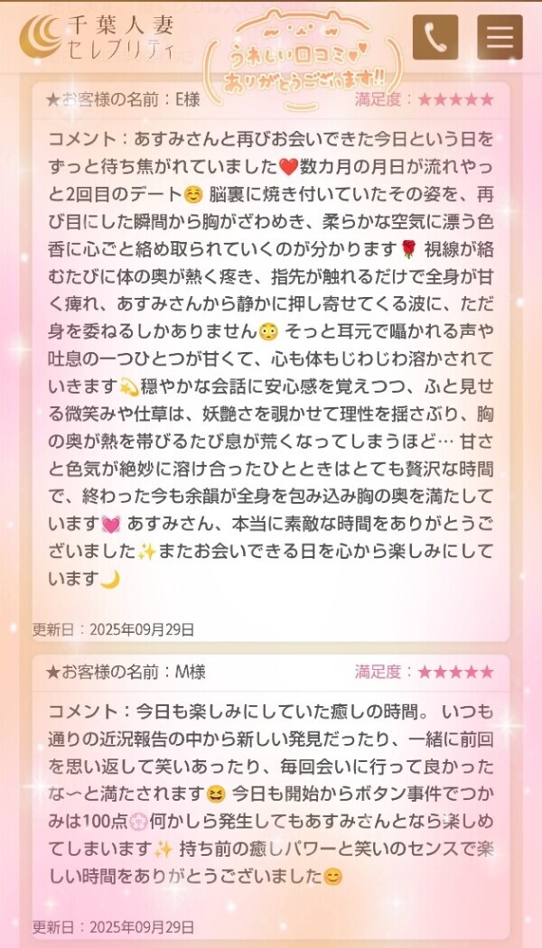 9/29🧡E様🧡M様🧡