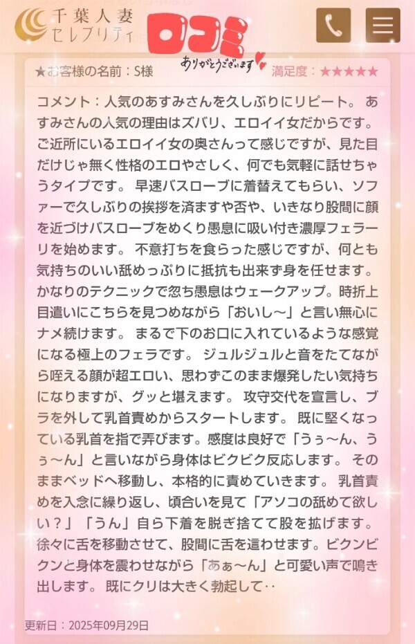 9/29❤️S様❤️