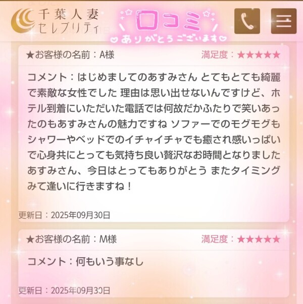 9/30🩷A様🩷M様🩷